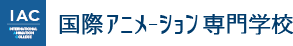 国際アニメーション専門学校